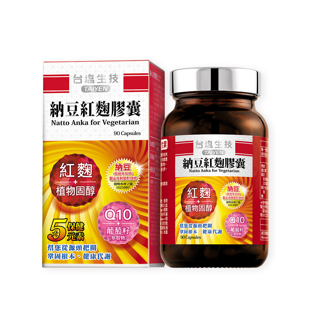 台鹽生技 納豆紅麴膠囊(90粒/瓶)◉90D007